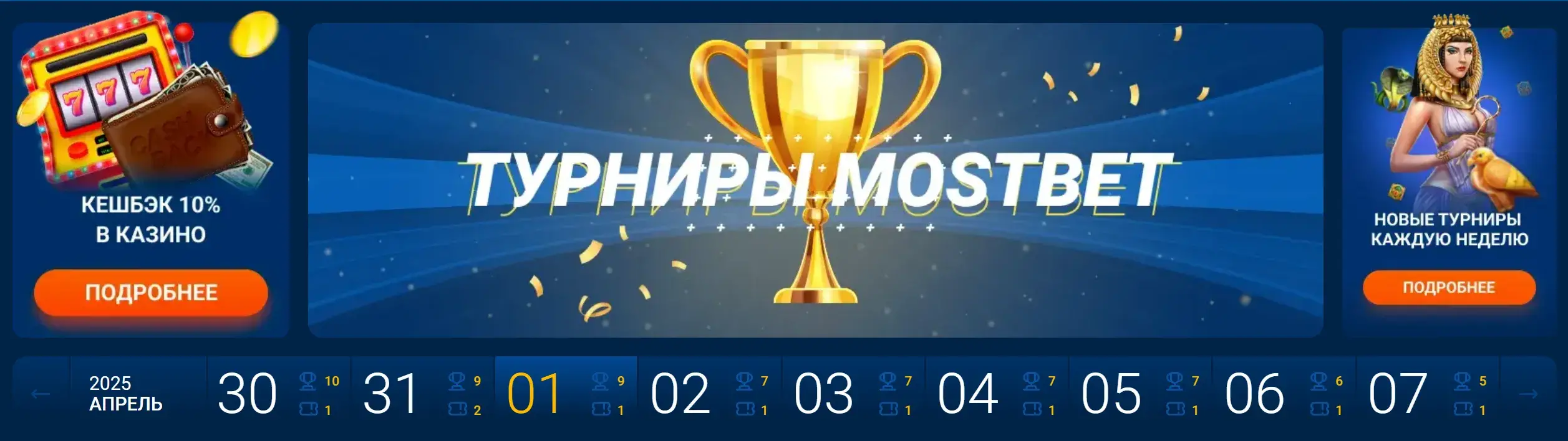 Mostbet Киргизия - Как устроен Mostbet site: основные