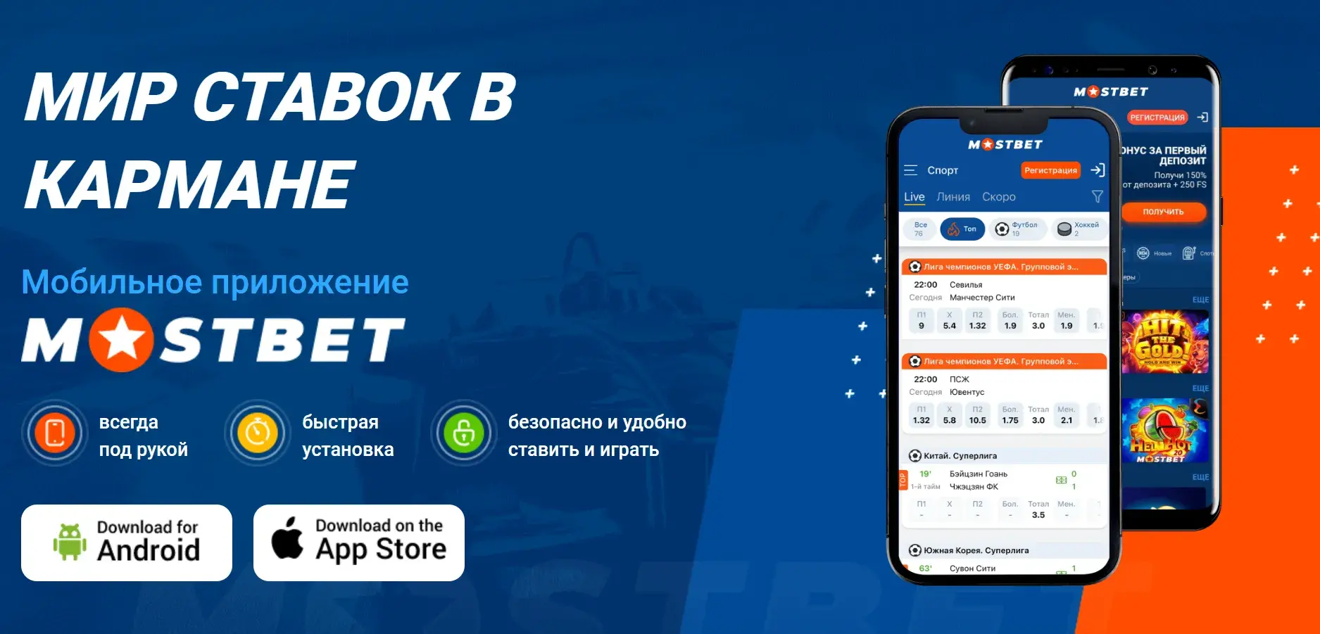 Mostbet Киргизия - Вывод средств: заявка, проверка и